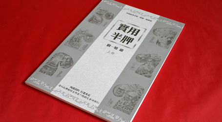 Black & White Shoulder Tattoo Idea Book