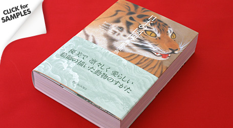 Traditional Japanese Animal Design Book